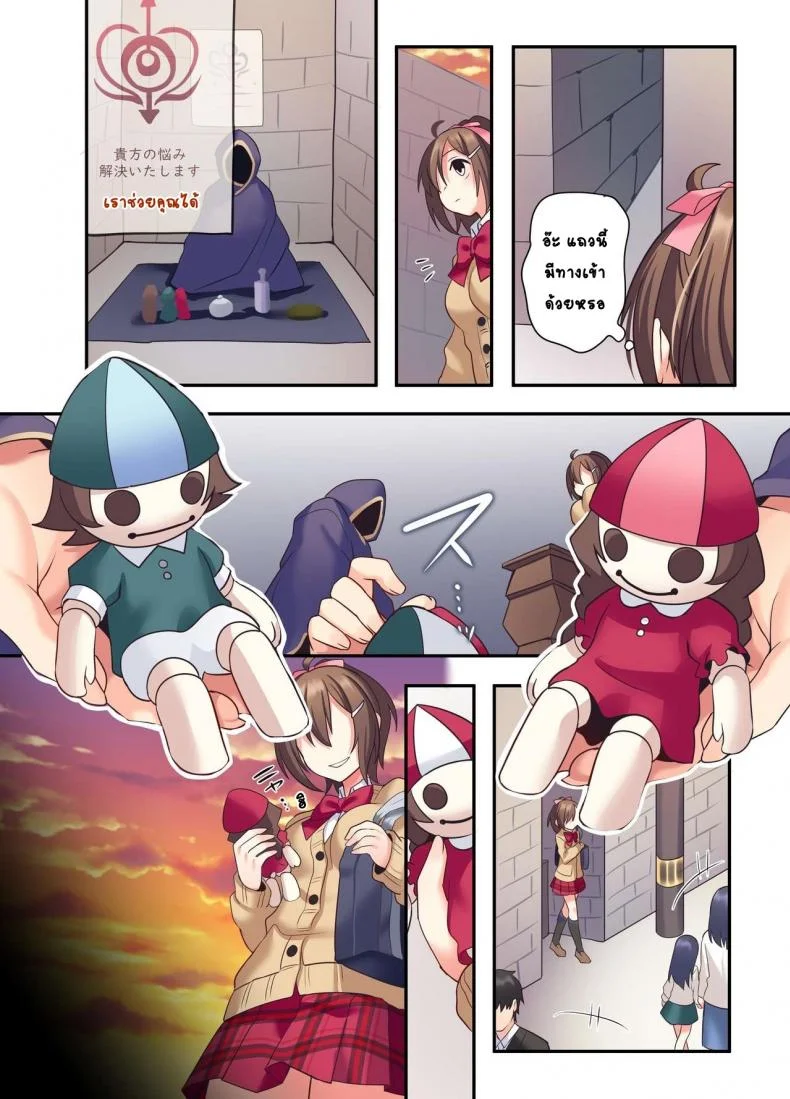 อวสานพี่ชายและการแก้แค้นของน้องสาว [あむぁいおかし製作所 (星名めいと)] 潮吹きはおもらしにはいりますか？ หน้า 5