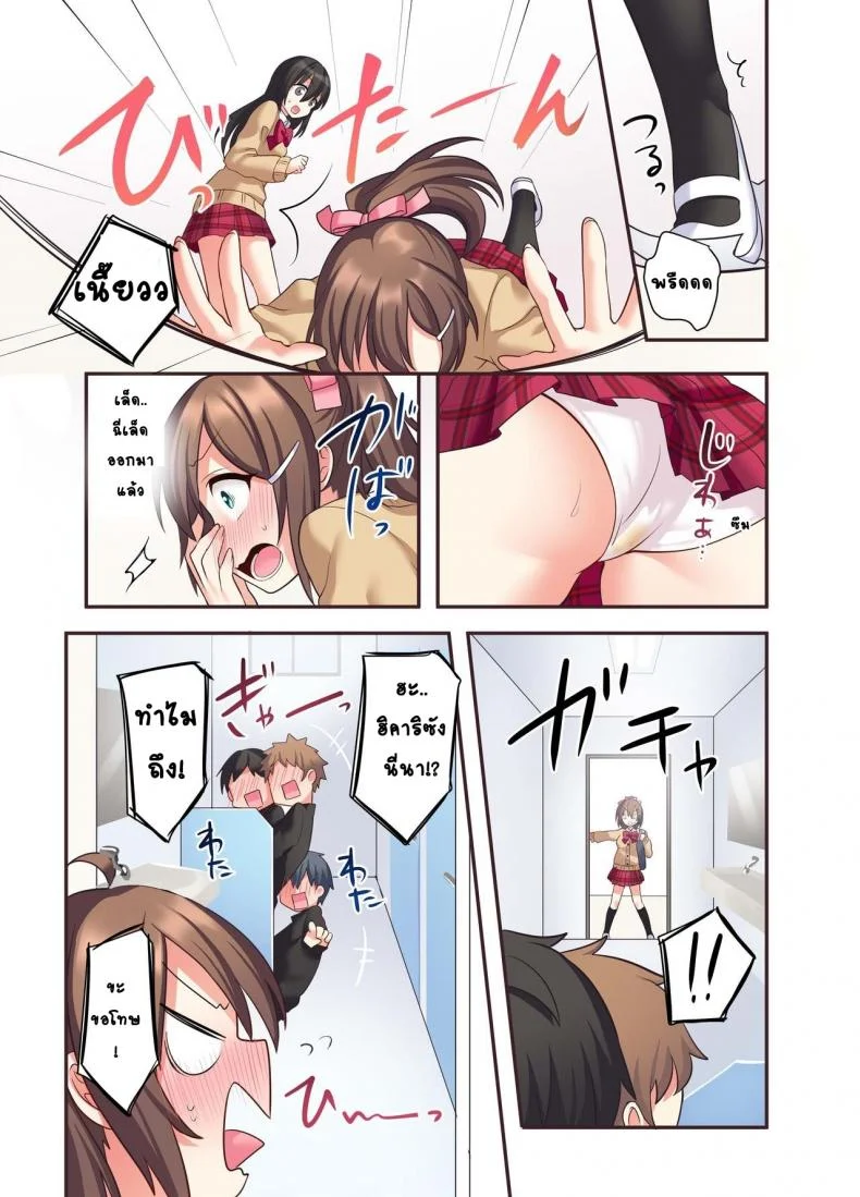 อวสานพี่ชายและการแก้แค้นของน้องสาว [あむぁいおかし製作所 (星名めいと)] 潮吹きはおもらしにはいりますか？ หน้า 10