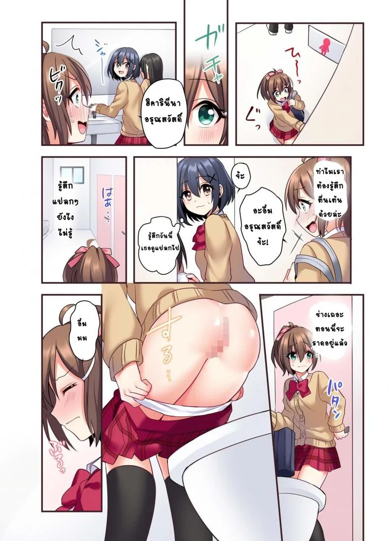 อวสานพี่ชายและการแก้แค้นของน้องสาว [あむぁいおかし製作所 (星名めいと)] 潮吹きはおもらしにはいりますか？ หน้า 11