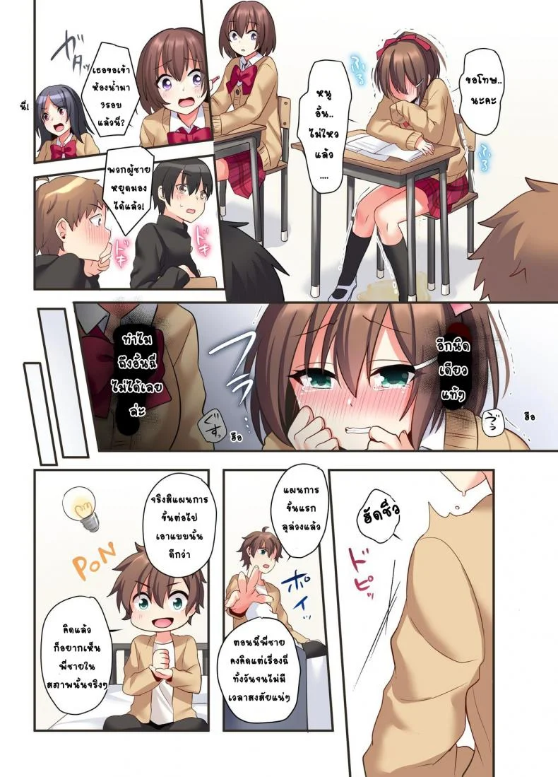 อวสานพี่ชายและการแก้แค้นของน้องสาว [あむぁいおかし製作所 (星名めいと)] 潮吹きはおもらしにはいりますか？ หน้า 14