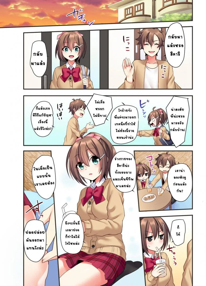 อวสานพี่ชายและการแก้แค้นของน้องสาว [あむぁいおかし製作所 (星名めいと)] 潮吹きはおもらしにはいりますか？ หน้า 15