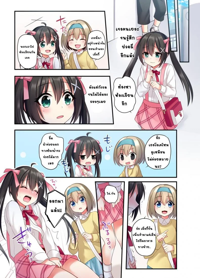 อวสานพี่ชายและการแก้แค้นของน้องสาว [あむぁいおかし製作所 (星名めいと)] 潮吹きはおもらしにはいりますか？ หน้า 24