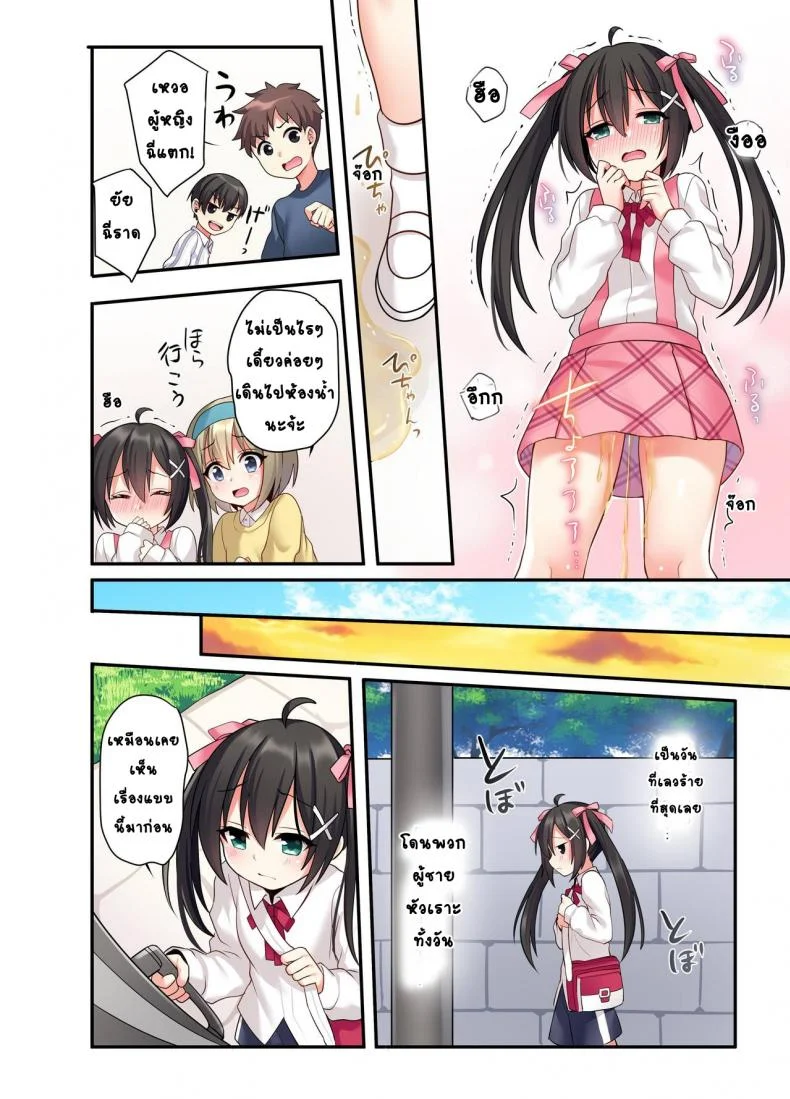 อวสานพี่ชายและการแก้แค้นของน้องสาว [あむぁいおかし製作所 (星名めいと)] 潮吹きはおもらしにはいりますか？ หน้า 25