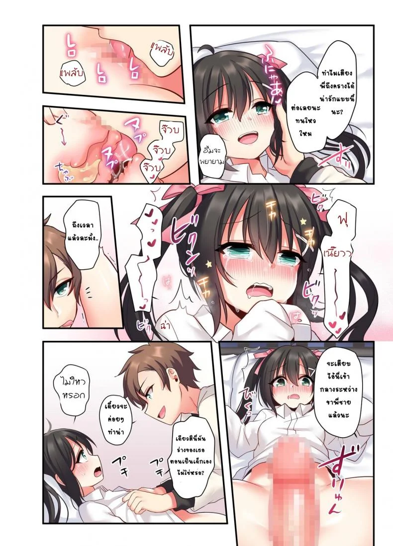 อวสานพี่ชายและการแก้แค้นของน้องสาว [あむぁいおかし製作所 (星名めいと)] 潮吹きはおもらしにはいりますか？ หน้า 33