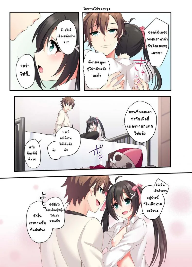 อวสานพี่ชายและการแก้แค้นของน้องสาว [あむぁいおかし製作所 (星名めいと)] 潮吹きはおもらしにはいりますか？ หน้า 38