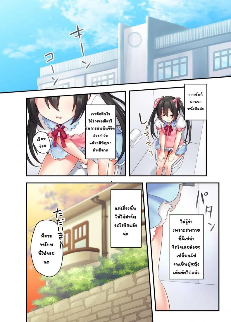 อวสานพี่ชายและการแก้แค้นของน้องสาว [あむぁいおかし製作所 (星名めいと)] 潮吹きはおもらしにはいりますか？ หน้า 39