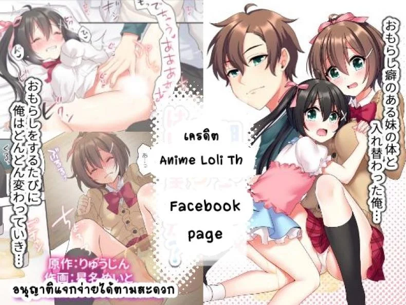 อวสานพี่ชายและการแก้แค้นของน้องสาว [あむぁいおかし製作所 (星名めいと)] 潮吹きはおもらしにはいりますか？ หน้า 41