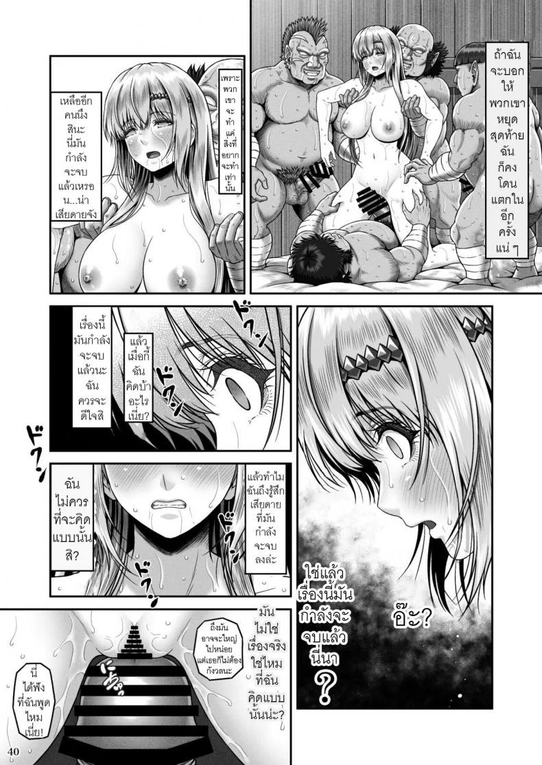 สร้อยคอของเทพธิดา  [MYTHICAL WORLD (Lioreo)] BRISINGAMEN ~Honou no Kubikazari~ หน้า 41