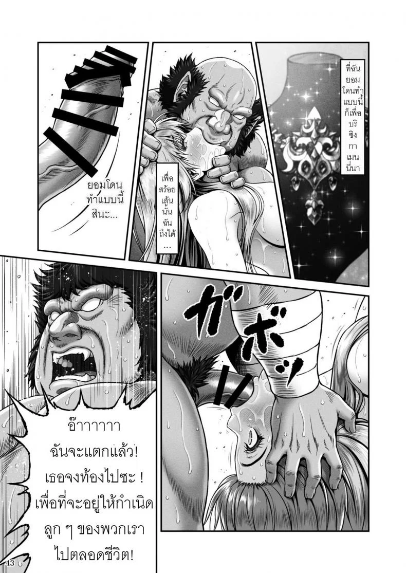 สร้อยคอของเทพธิดา  [MYTHICAL WORLD (Lioreo)] BRISINGAMEN ~Honou no Kubikazari~ หน้า 44