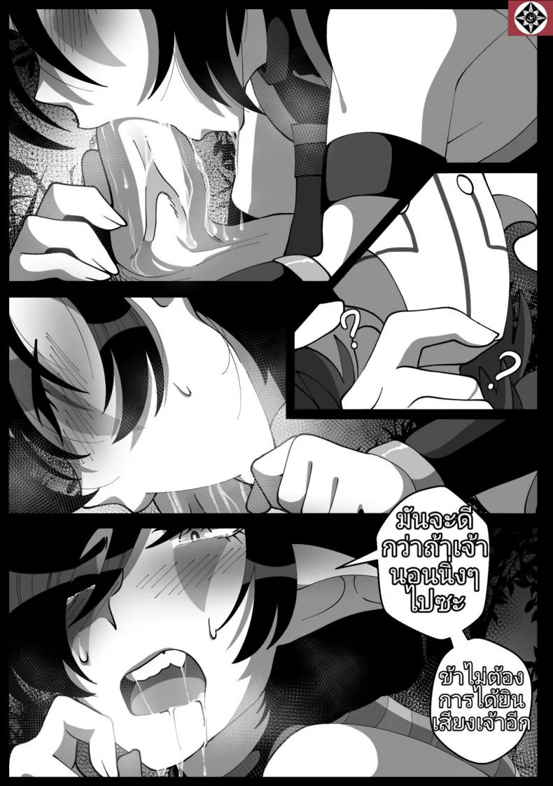 ความจริงอยู่ไม่ไกล [Riko] Shinjitsu wa Chikai. | หน้า 7