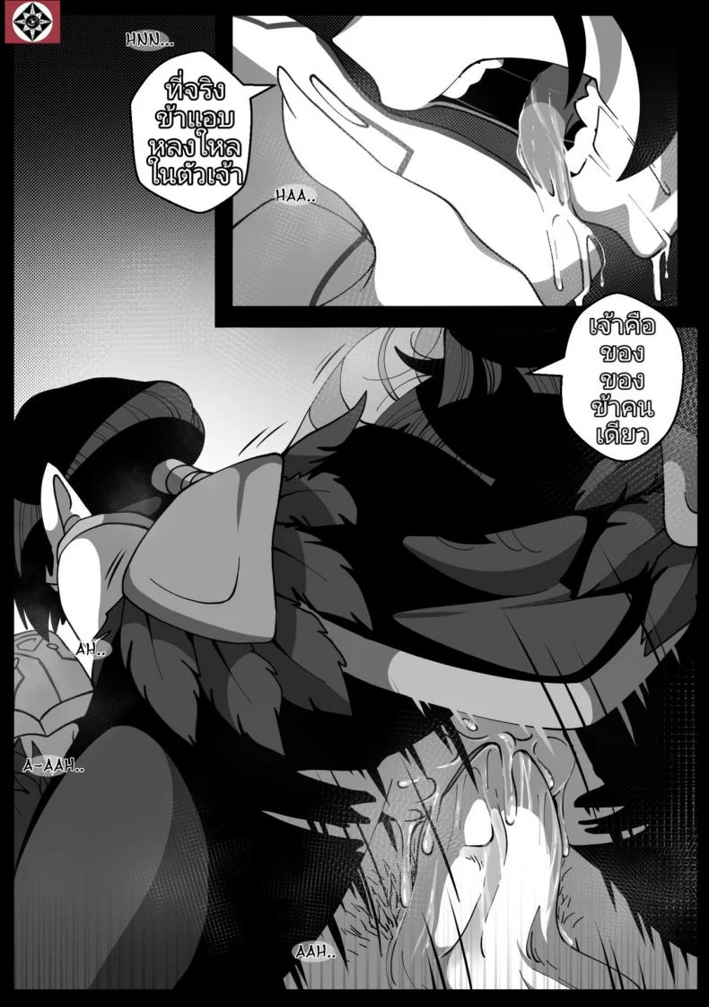 ความจริงอยู่ไม่ไกล [Riko] Shinjitsu wa Chikai. | หน้า 9