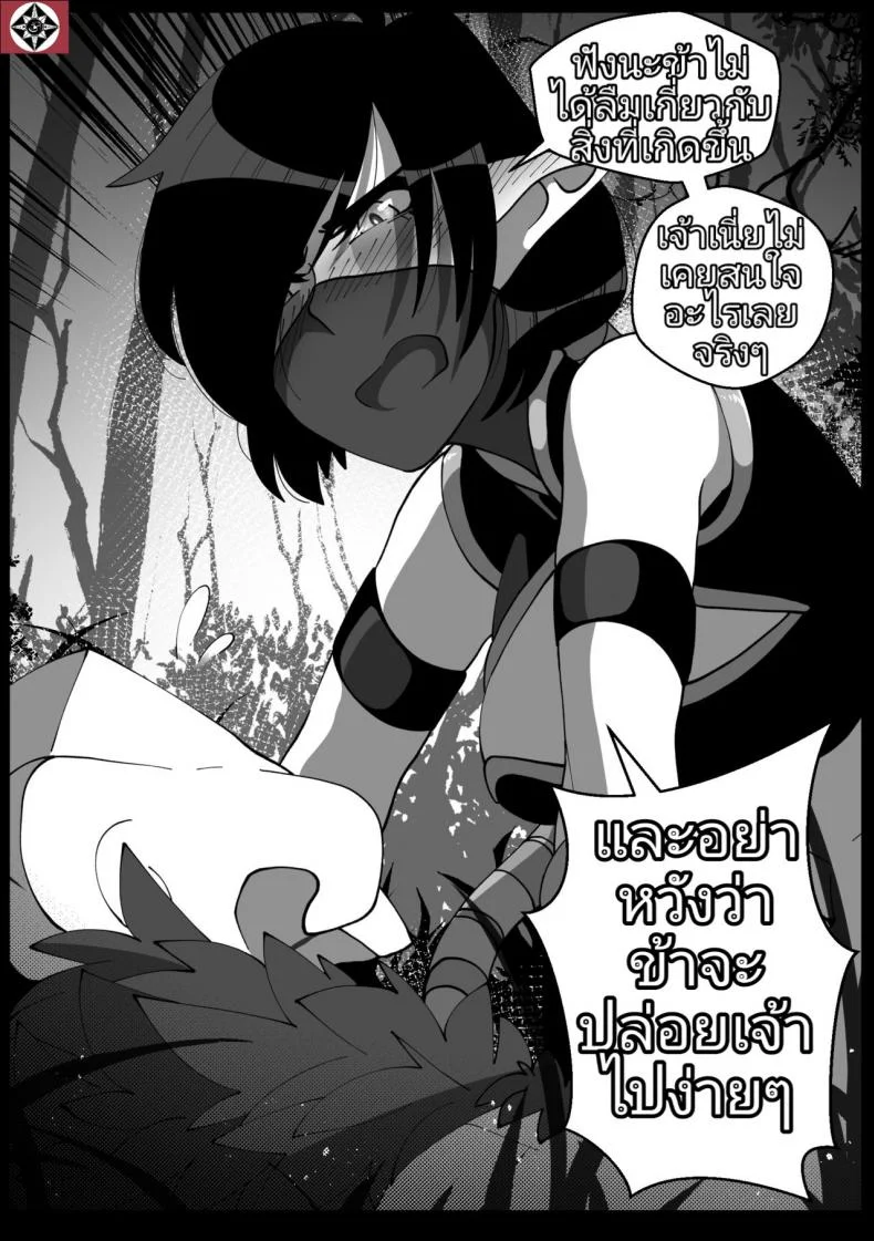 ความจริงอยู่ไม่ไกล [Riko] Shinjitsu wa Chikai. | หน้า 12