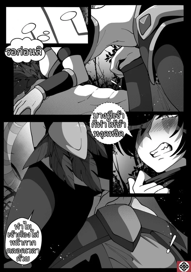 ความจริงอยู่ไม่ไกล [Riko] Shinjitsu wa Chikai. | หน้า 14
