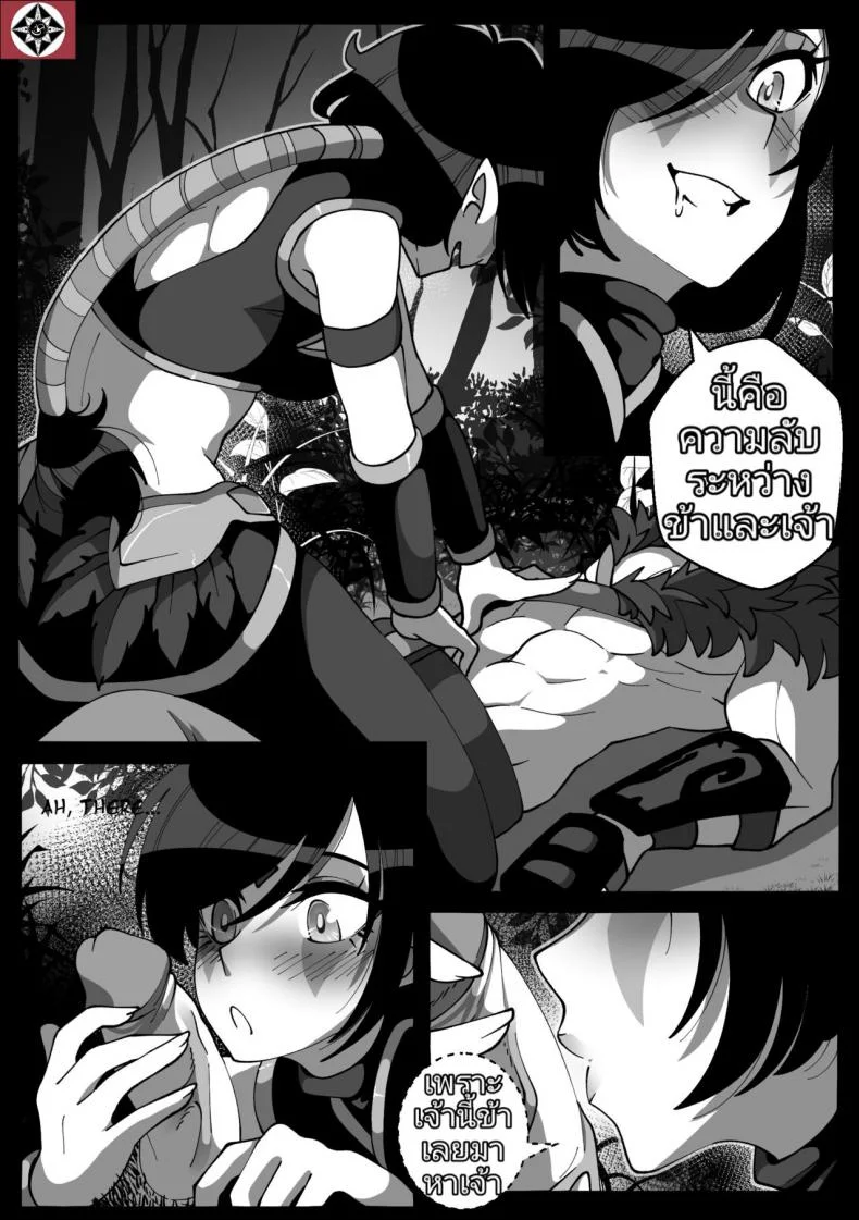 ความจริงอยู่ไม่ไกล [Riko] Shinjitsu wa Chikai. | หน้า 15