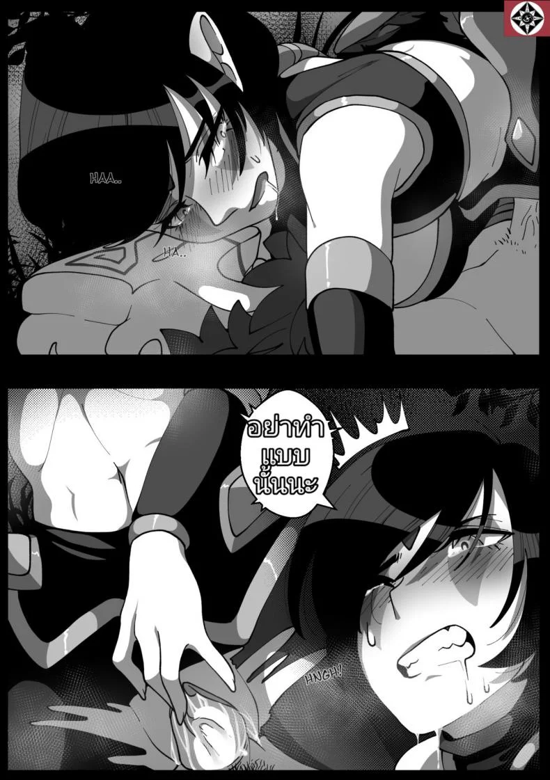 ความจริงอยู่ไม่ไกล [Riko] Shinjitsu wa Chikai. | หน้า 17