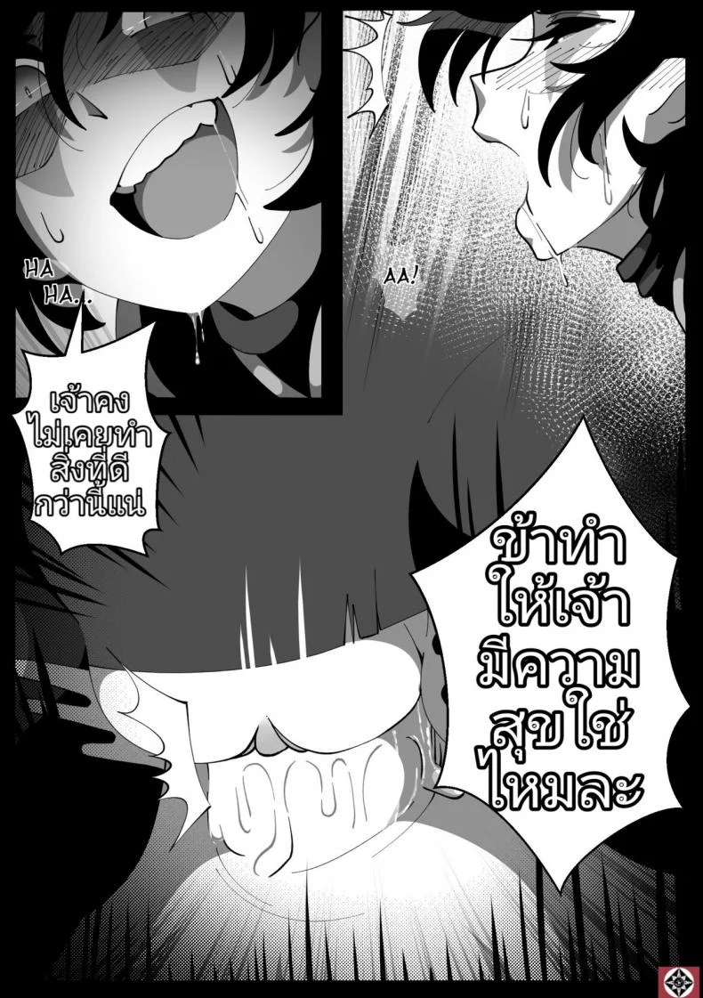ความจริงอยู่ไม่ไกล [Riko] Shinjitsu wa Chikai. | หน้า 18