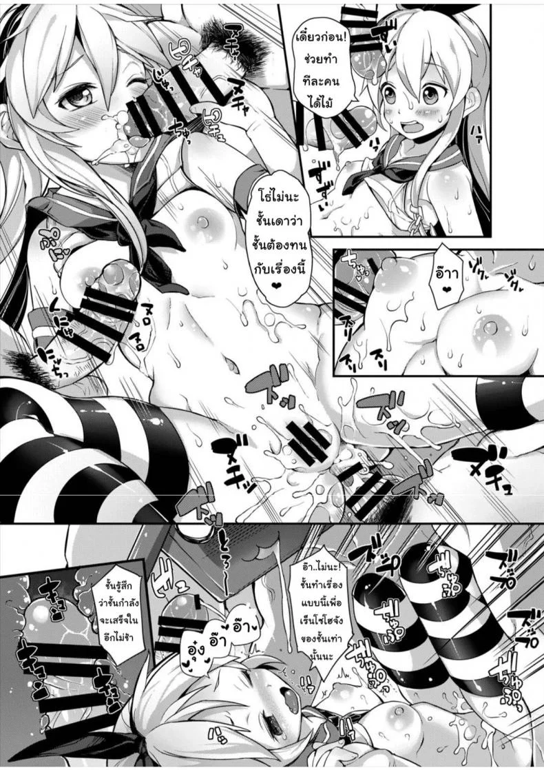 การซ่อมบำรุงของหนูชิมะ [A.O.I (Parabola)] Kantai Collection Kuchikukanmusu Goudoushi Kuchiku Nyannyan (Kantai Collection -KanColle-) หน้า 4