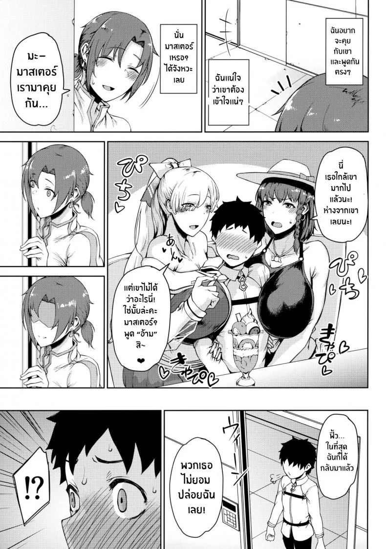 มาทำเด็กกันเยอะๆเลยนะ (C100) [Tanic Ya (Tanishi)] Koibito Gokko (Fate Grand Order) หน้า 16