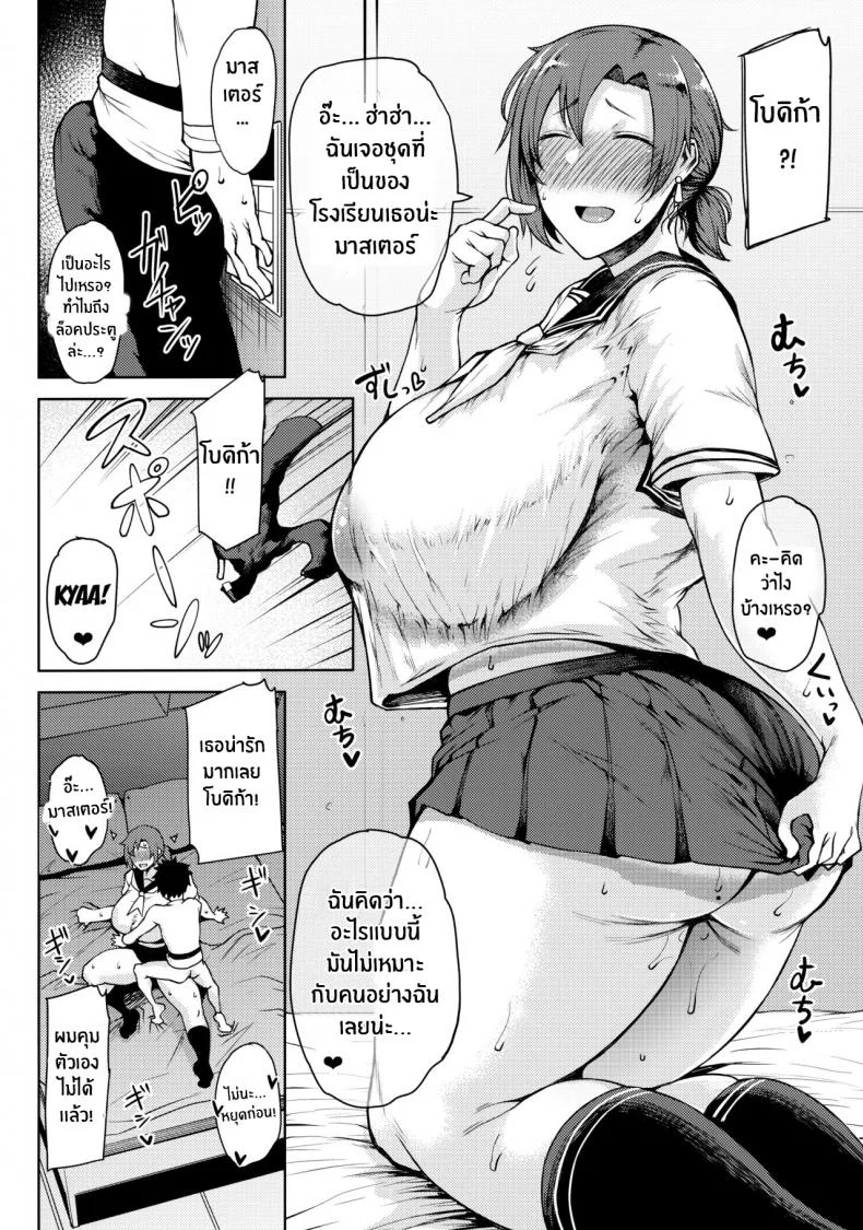 มาทำเด็กกันเยอะๆเลยนะ (C100) [Tanic Ya (Tanishi)] Koibito Gokko (Fate Grand Order) หน้า 17