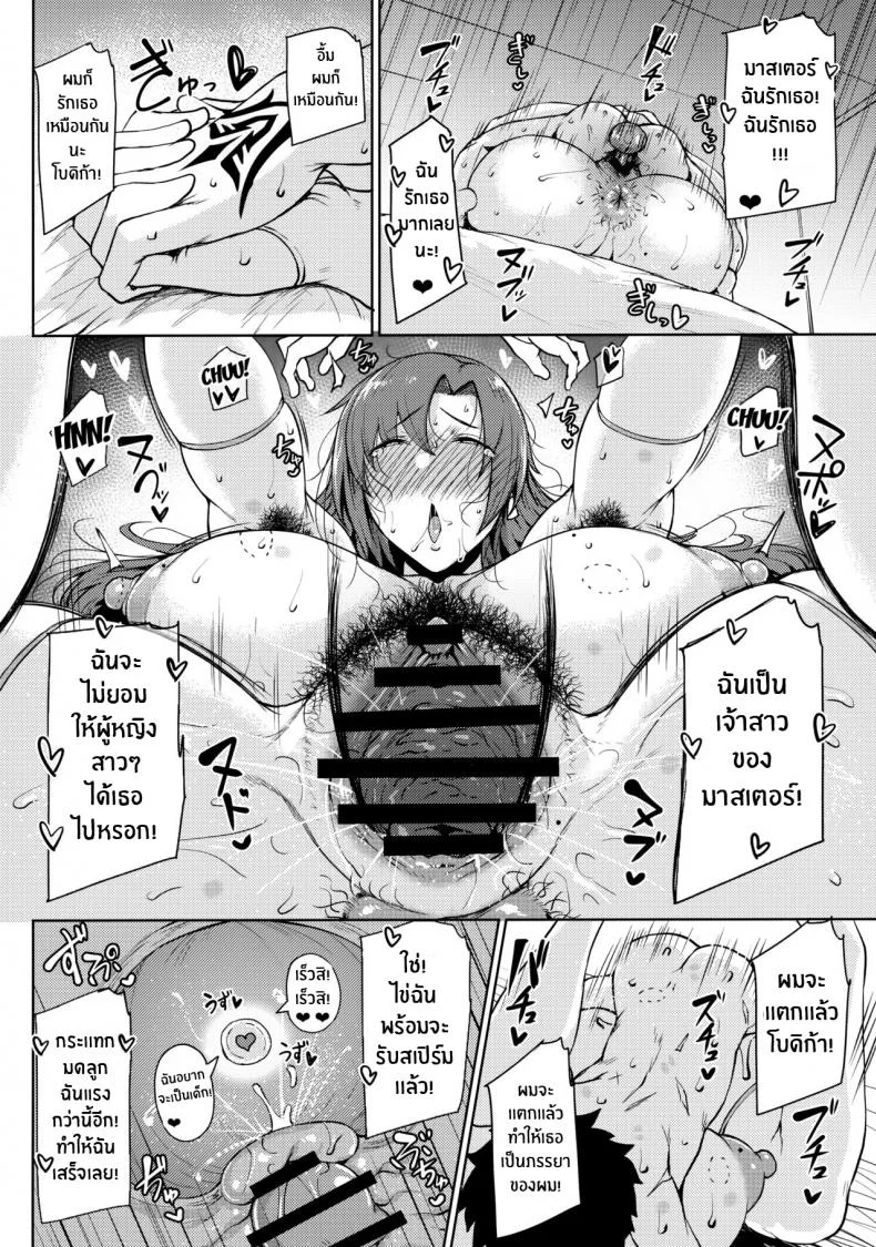 มาทำเด็กกันเยอะๆเลยนะ (C100) [Tanic Ya (Tanishi)] Koibito Gokko (Fate Grand Order) หน้า 23
