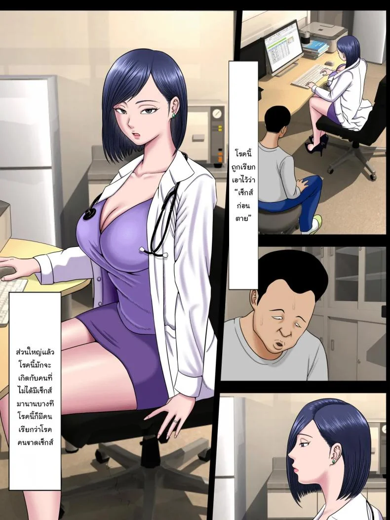 โรคระบาดอาการขาดเซ็กส์ [Minazuki Mikka] Sex Shinai to Shinu Yamai 5 ~Shishunki Poolside Hen~  Fuck-or-Die 5 ~Adolescence Poolside Edition~ หน้า 5