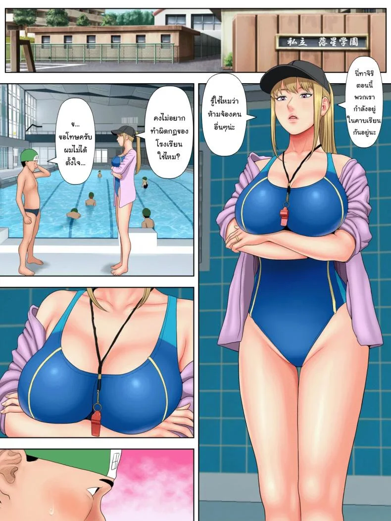 โรคระบาดอาการขาดเซ็กส์ [Minazuki Mikka] Sex Shinai to Shinu Yamai 5 ~Shishunki Poolside Hen~  Fuck-or-Die 5 ~Adolescence Poolside Edition~ หน้า 7