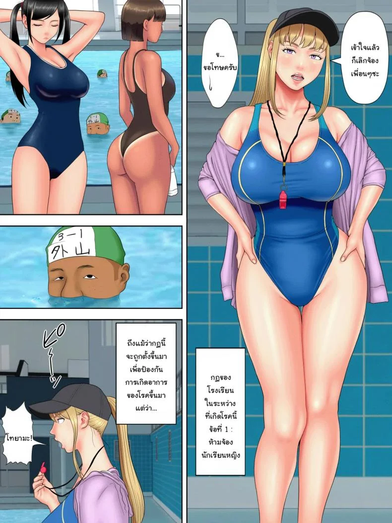 โรคระบาดอาการขาดเซ็กส์ [Minazuki Mikka] Sex Shinai to Shinu Yamai 5 ~Shishunki Poolside Hen~  Fuck-or-Die 5 ~Adolescence Poolside Edition~ หน้า 8
