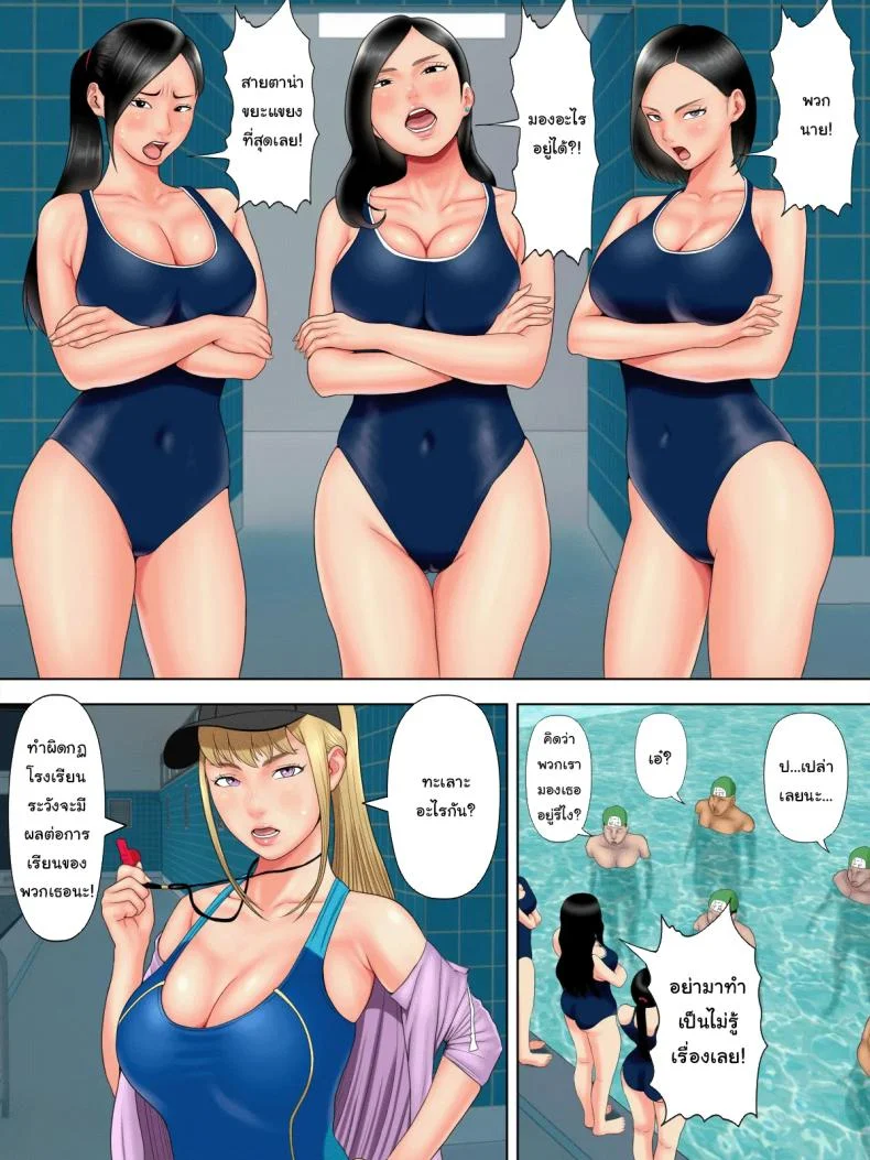 โรคระบาดอาการขาดเซ็กส์ [Minazuki Mikka] Sex Shinai to Shinu Yamai 5 ~Shishunki Poolside Hen~  Fuck-or-Die 5 ~Adolescence Poolside Edition~ หน้า 10