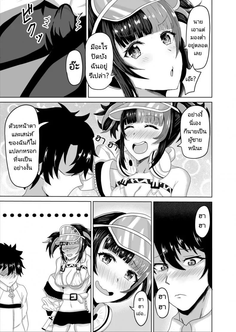 จะอยู่ด้วยกันและรักกันตลอดไป [Gorensan (Inoue Goren)] Nagiko-san to Kimochii Koto Shiyo หน้า 4