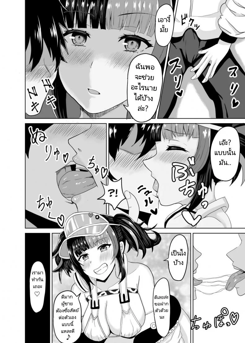 จะอยู่ด้วยกันและรักกันตลอดไป [Gorensan (Inoue Goren)] Nagiko-san to Kimochii Koto Shiyo หน้า 5