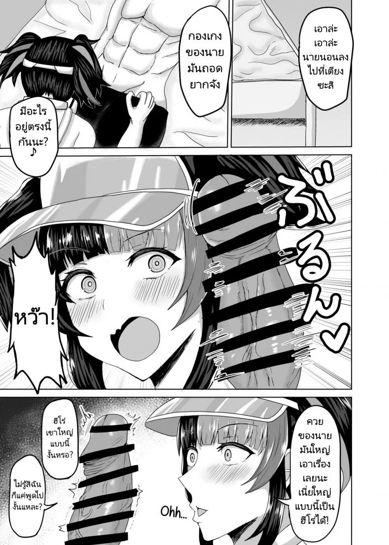 จะอยู่ด้วยกันและรักกันตลอดไป [Gorensan (Inoue Goren)] Nagiko-san to Kimochii Koto Shiyo หน้า 6