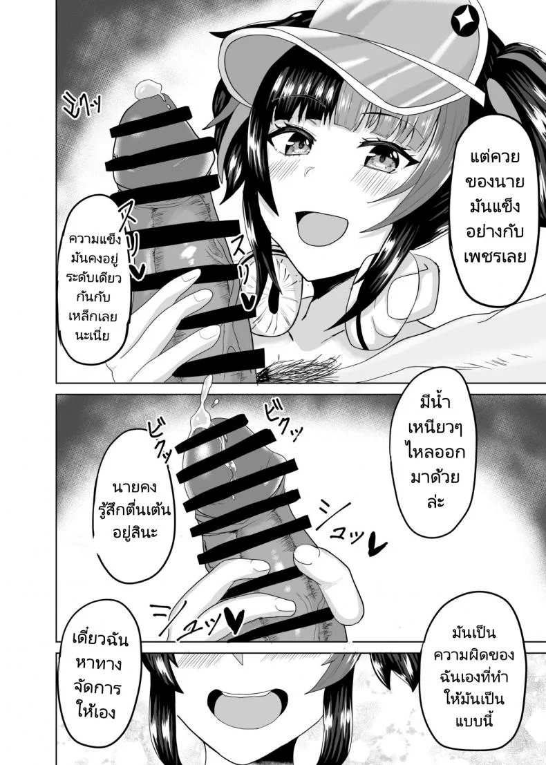 จะอยู่ด้วยกันและรักกันตลอดไป [Gorensan (Inoue Goren)] Nagiko-san to Kimochii Koto Shiyo หน้า 7