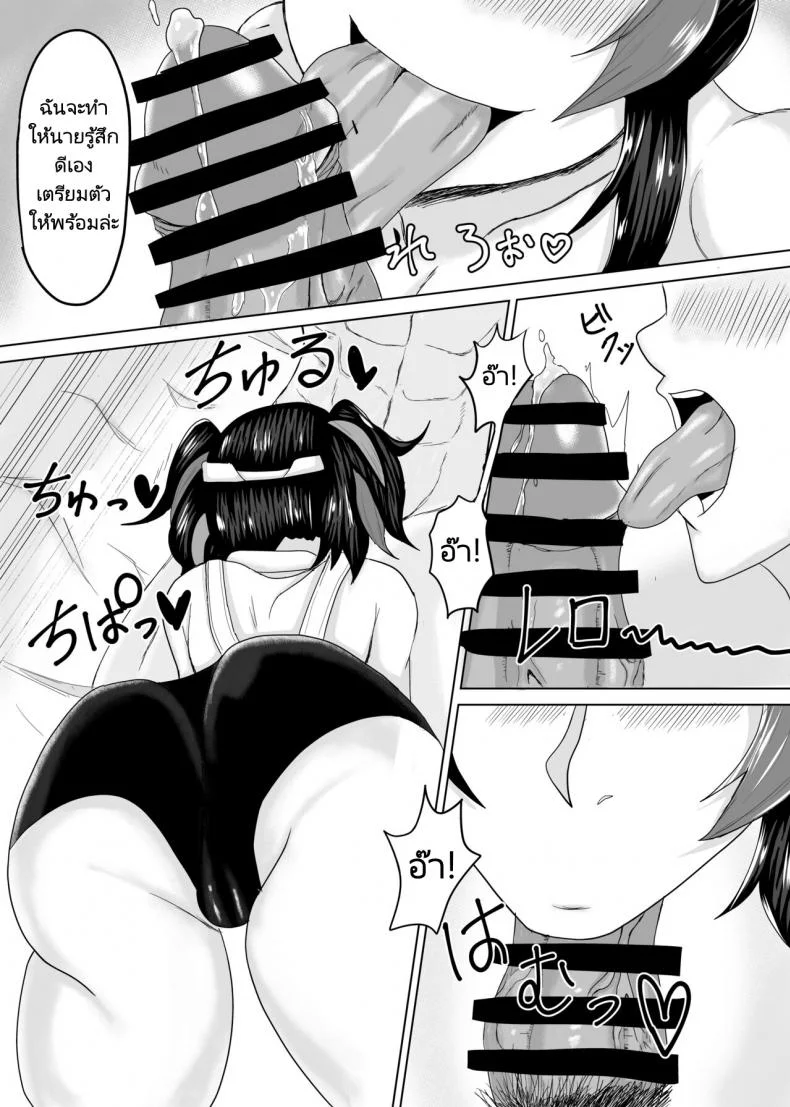 จะอยู่ด้วยกันและรักกันตลอดไป [Gorensan (Inoue Goren)] Nagiko-san to Kimochii Koto Shiyo หน้า 8