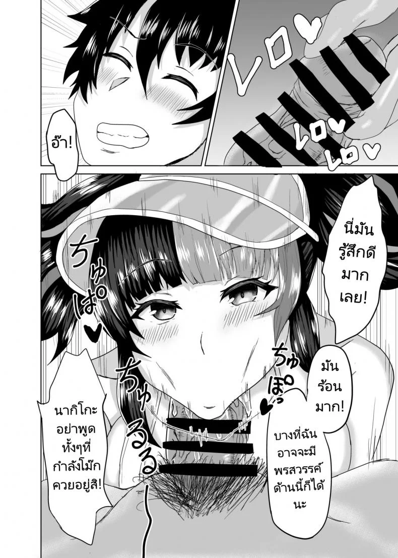 จะอยู่ด้วยกันและรักกันตลอดไป [Gorensan (Inoue Goren)] Nagiko-san to Kimochii Koto Shiyo หน้า 9