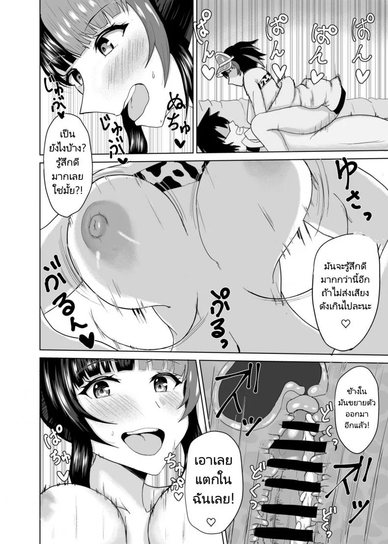 จะอยู่ด้วยกันและรักกันตลอดไป [Gorensan (Inoue Goren)] Nagiko-san to Kimochii Koto Shiyo หน้า 15