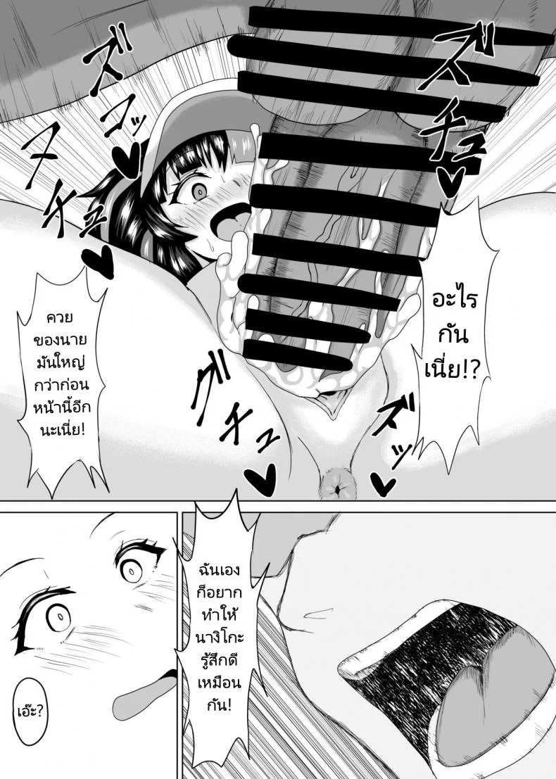 จะอยู่ด้วยกันและรักกันตลอดไป [Gorensan (Inoue Goren)] Nagiko-san to Kimochii Koto Shiyo หน้า 18