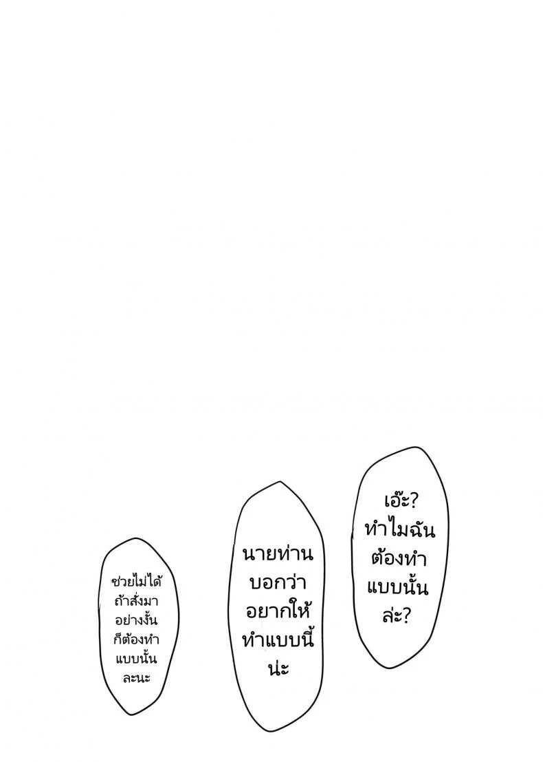 จะอยู่ด้วยกันและรักกันตลอดไป [Gorensan (Inoue Goren)] Nagiko-san to Kimochii Koto Shiyo หน้า 28