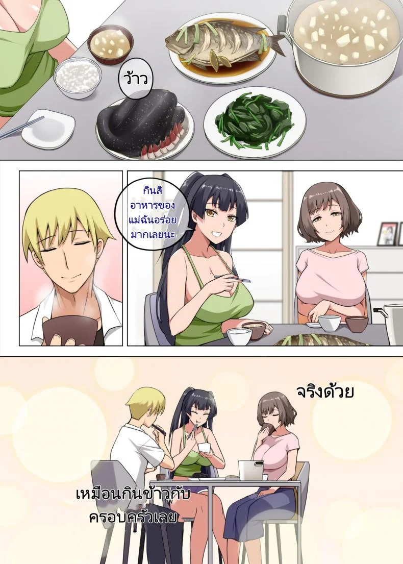ครอบครัวซัคคิวบัส [Anmonkan (Darkmaya)] Majo to Kohitsuji หน้า 4