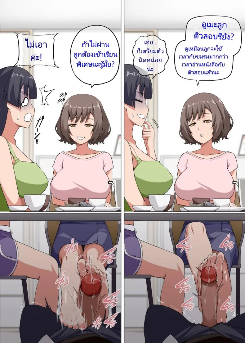ครอบครัวซัคคิวบัส [Anmonkan (Darkmaya)] Majo to Kohitsuji หน้า 8
