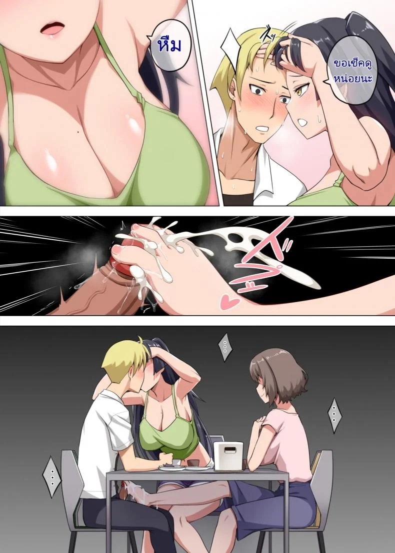ครอบครัวซัคคิวบัส [Anmonkan (Darkmaya)] Majo to Kohitsuji หน้า 10