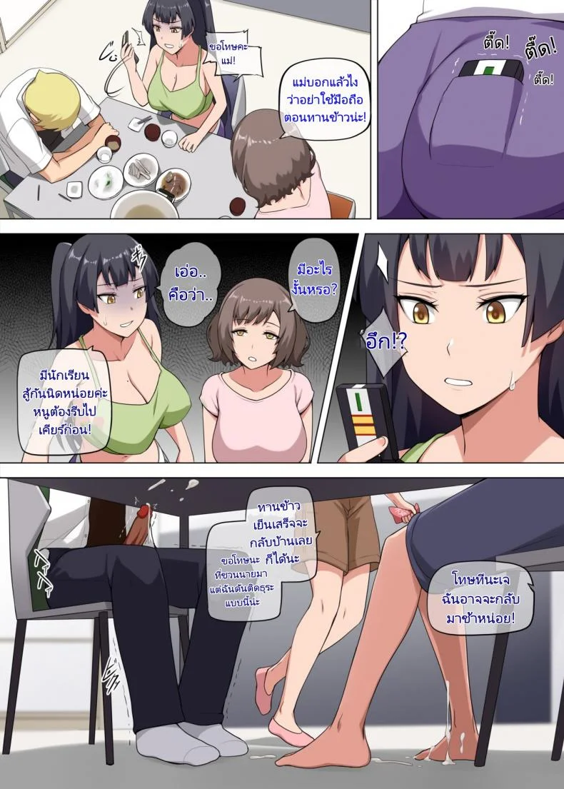 ครอบครัวซัคคิวบัส [Anmonkan (Darkmaya)] Majo to Kohitsuji หน้า 11