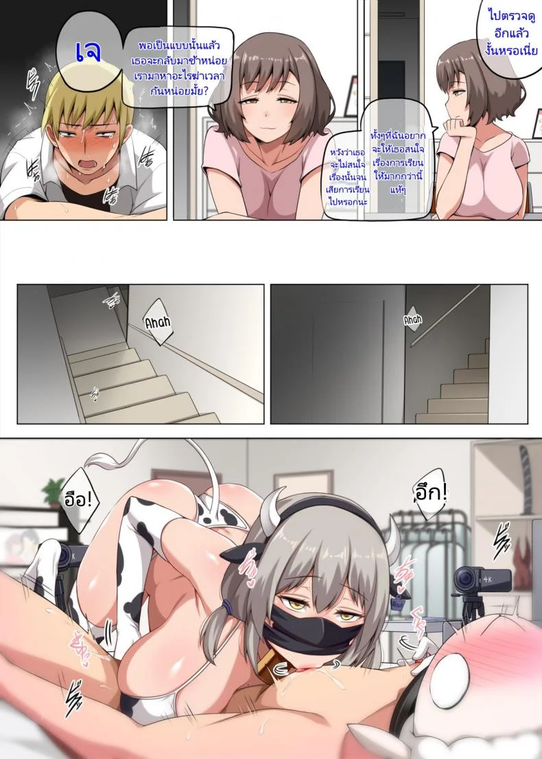 ครอบครัวซัคคิวบัส [Anmonkan (Darkmaya)] Majo to Kohitsuji หน้า 12