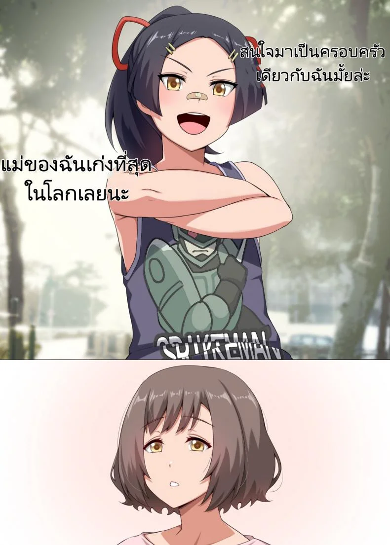 ครอบครัวซัคคิวบัส [Anmonkan (Darkmaya)] Majo to Kohitsuji หน้า 30