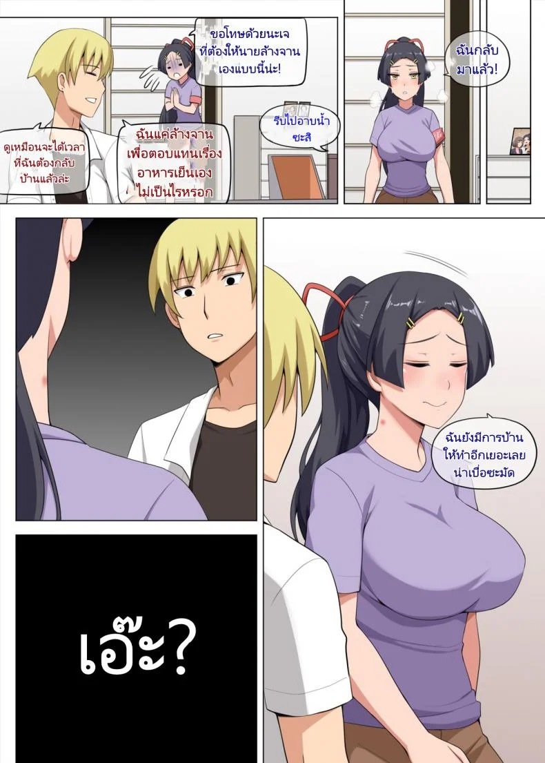ครอบครัวซัคคิวบัส [Anmonkan (Darkmaya)] Majo to Kohitsuji หน้า 32