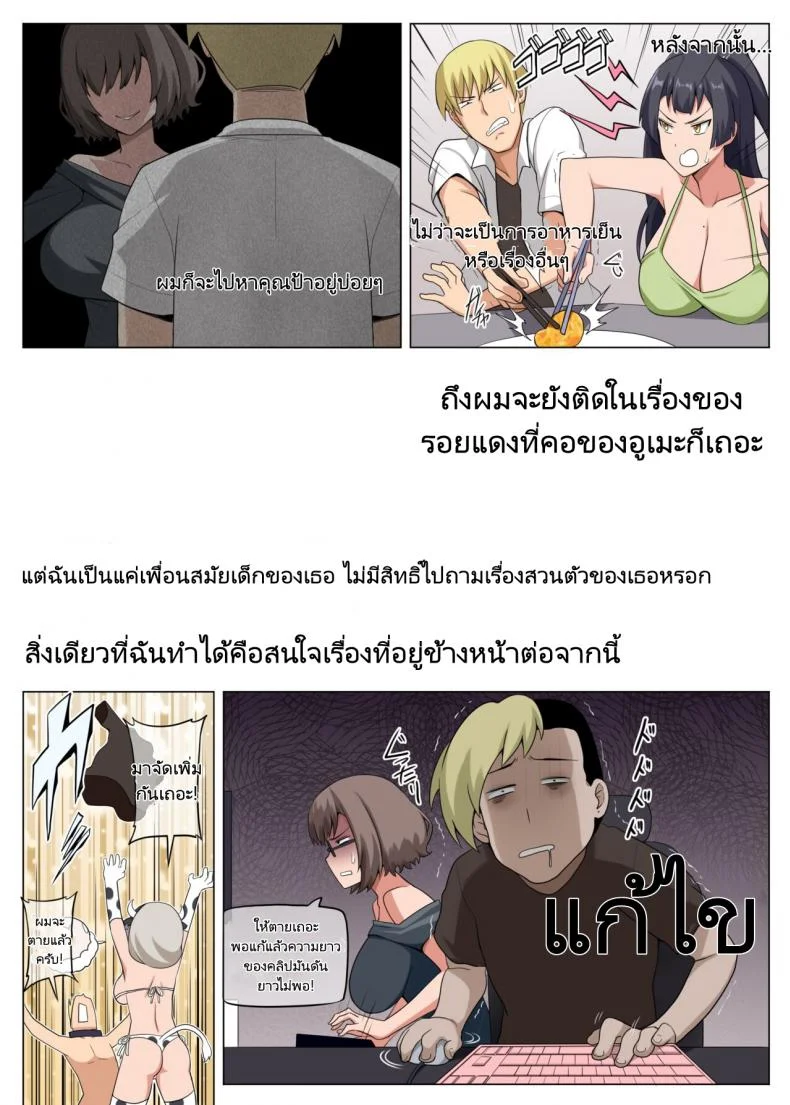 ครอบครัวซัคคิวบัส [Anmonkan (Darkmaya)] Majo to Kohitsuji หน้า 33