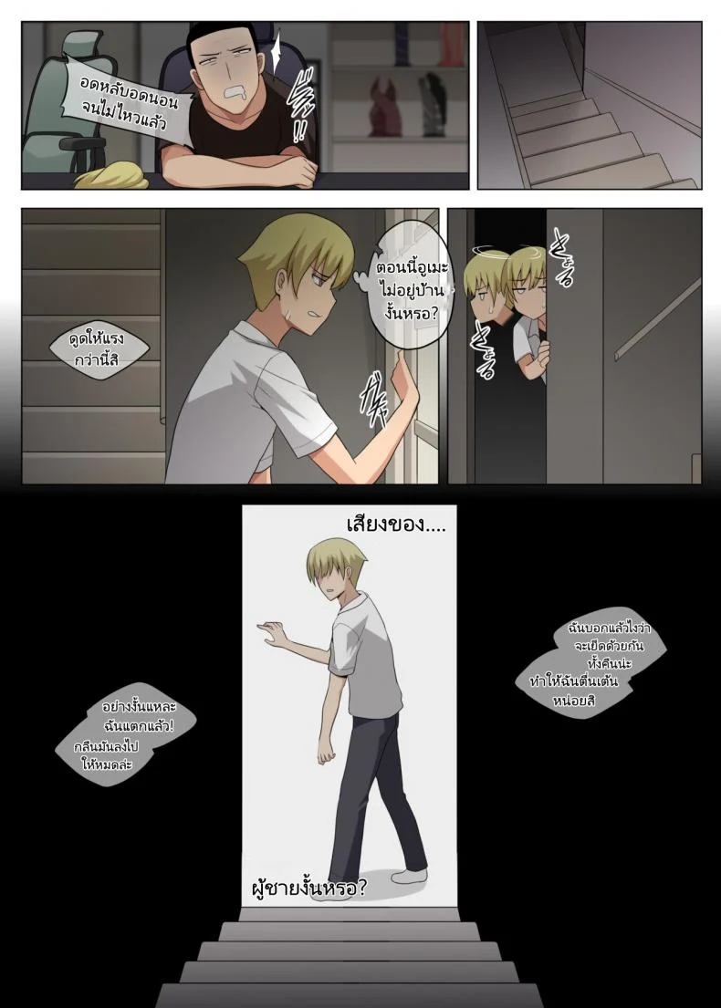ครอบครัวซัคคิวบัส [Anmonkan (Darkmaya)] Majo to Kohitsuji หน้า 34