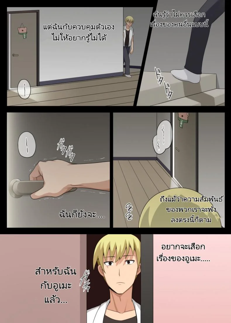 ครอบครัวซัคคิวบัส [Anmonkan (Darkmaya)] Majo to Kohitsuji หน้า 35