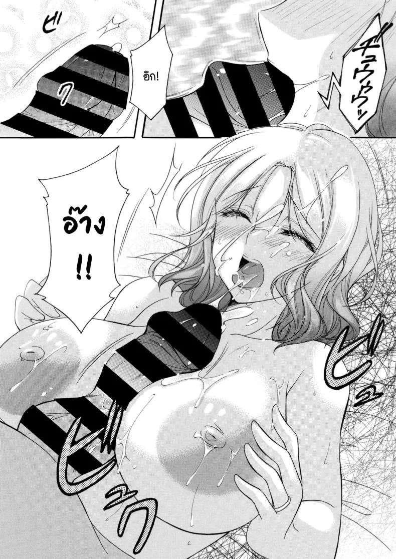 กลิ่นเย้ายวนของแม่เลี้ยง [Yagami Sai] Gibo no bikou หน้า 16