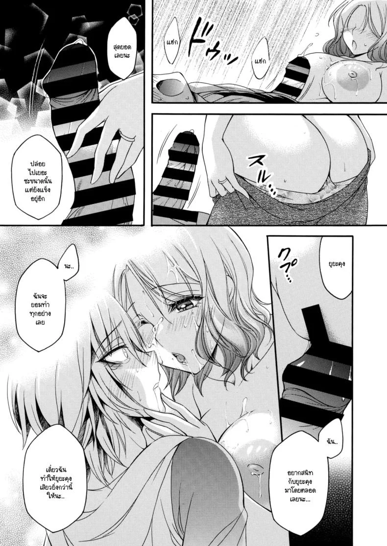 กลิ่นเย้ายวนของแม่เลี้ยง [Yagami Sai] Gibo no bikou หน้า 17