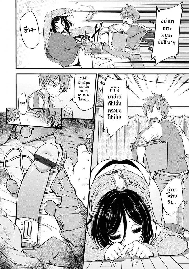พี่สาวติดใจซะเเล้ว [Sirokuma] Shuuto Ekusutashii(Pai Hard) หน้า 4